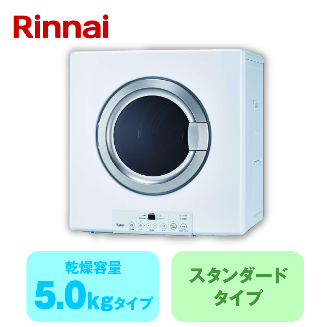 リンナイ ガス乾燥機 乾太くん RDT-54S LPガス用 | monsterdog.com.br